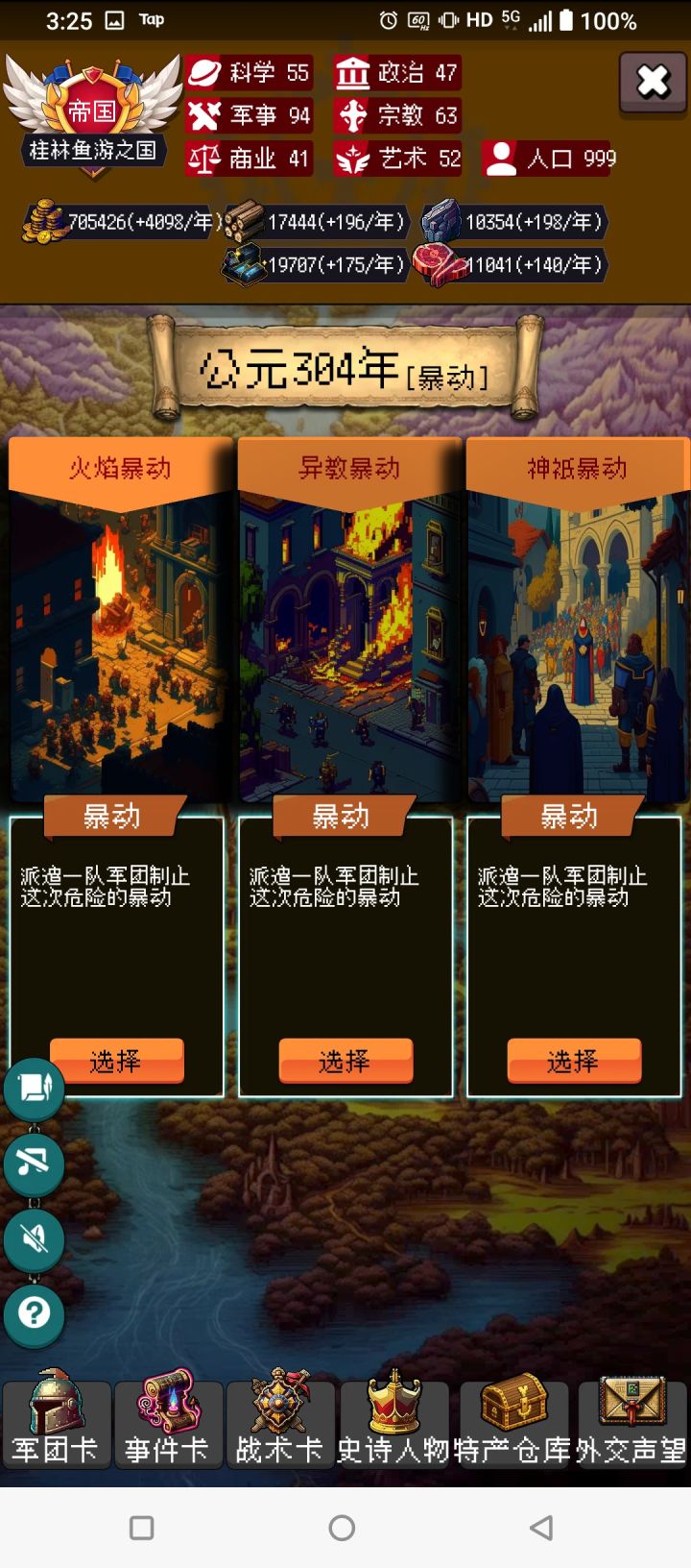 论坛打卡第三天截图