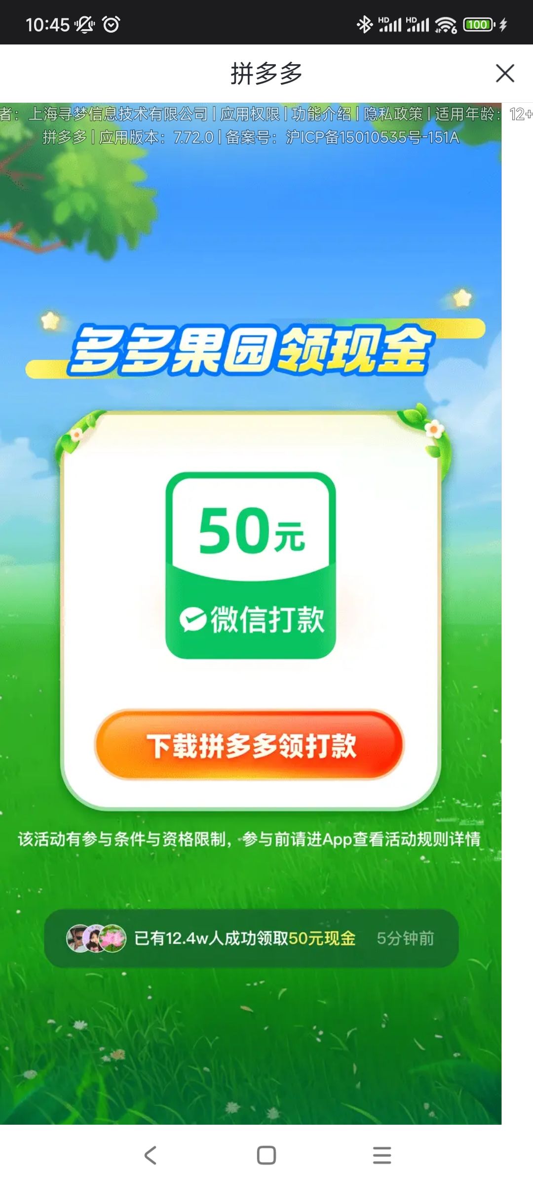 这跳转,诱导下载广告要将你这游戏玩死 2