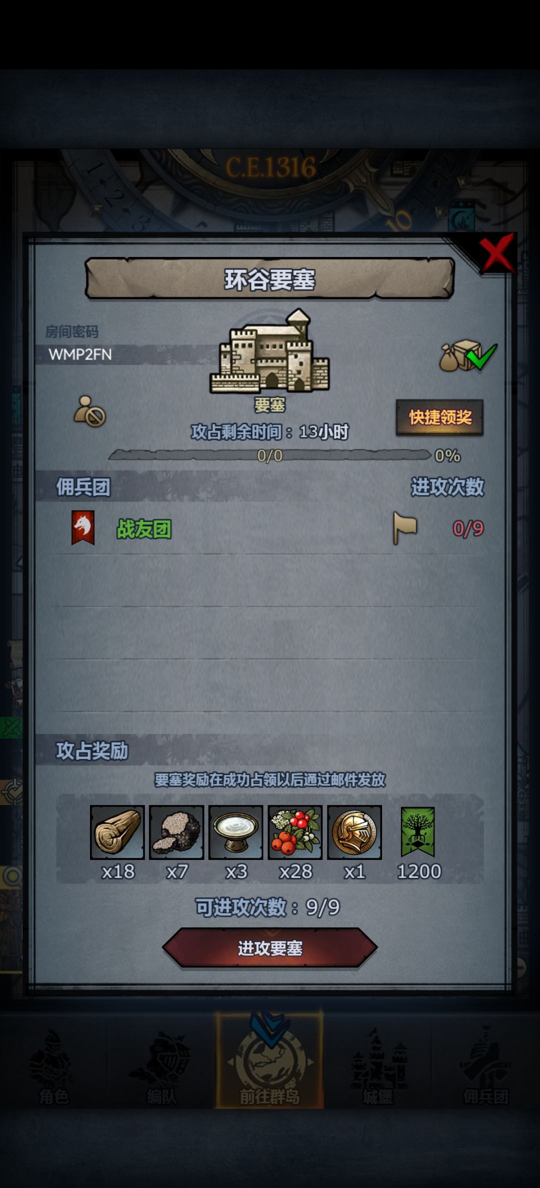 吉祥三堡 2