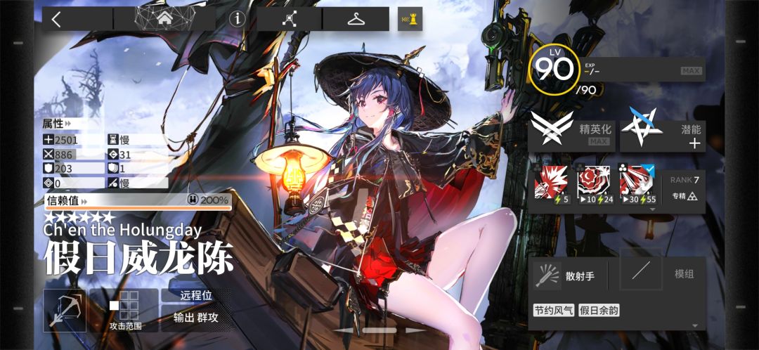 截图里有好用的干员吗？ 2
