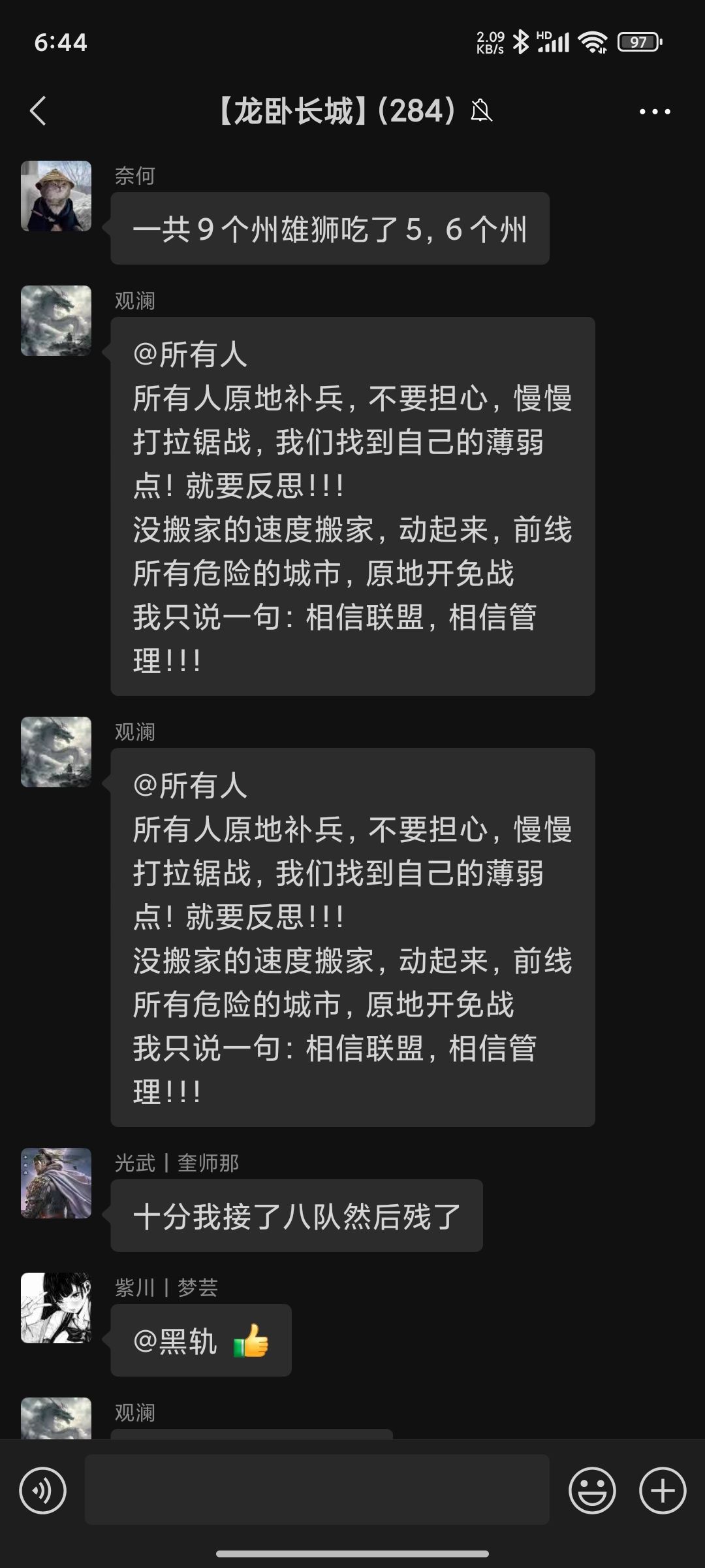 破关了!天可汗入驻沃地 3