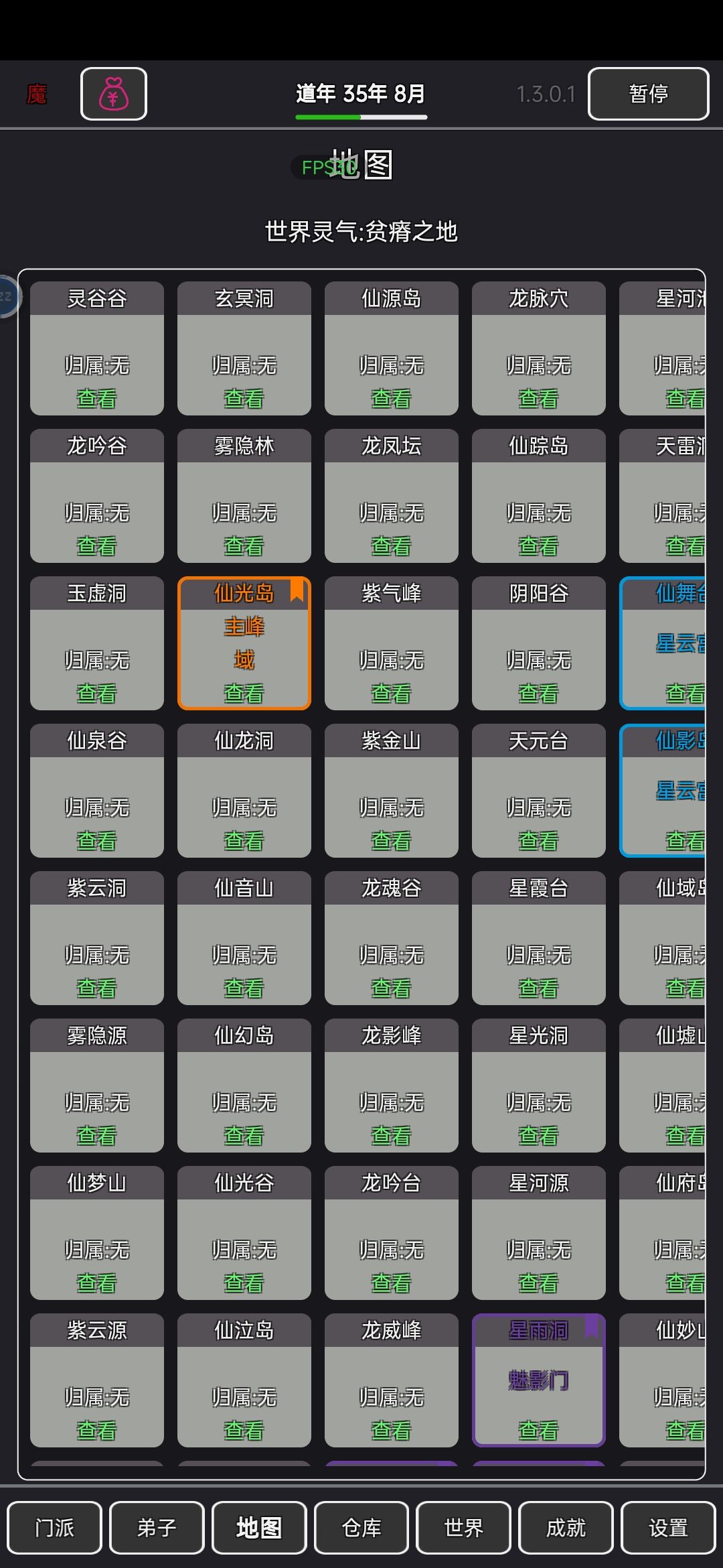 天选之子截图