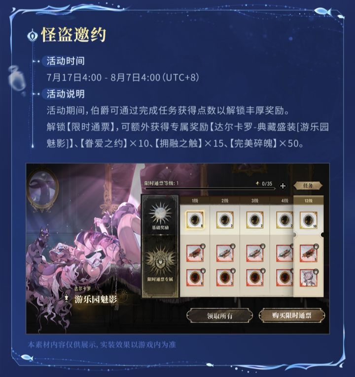 pass皮、先灵秘窖 讲解截图