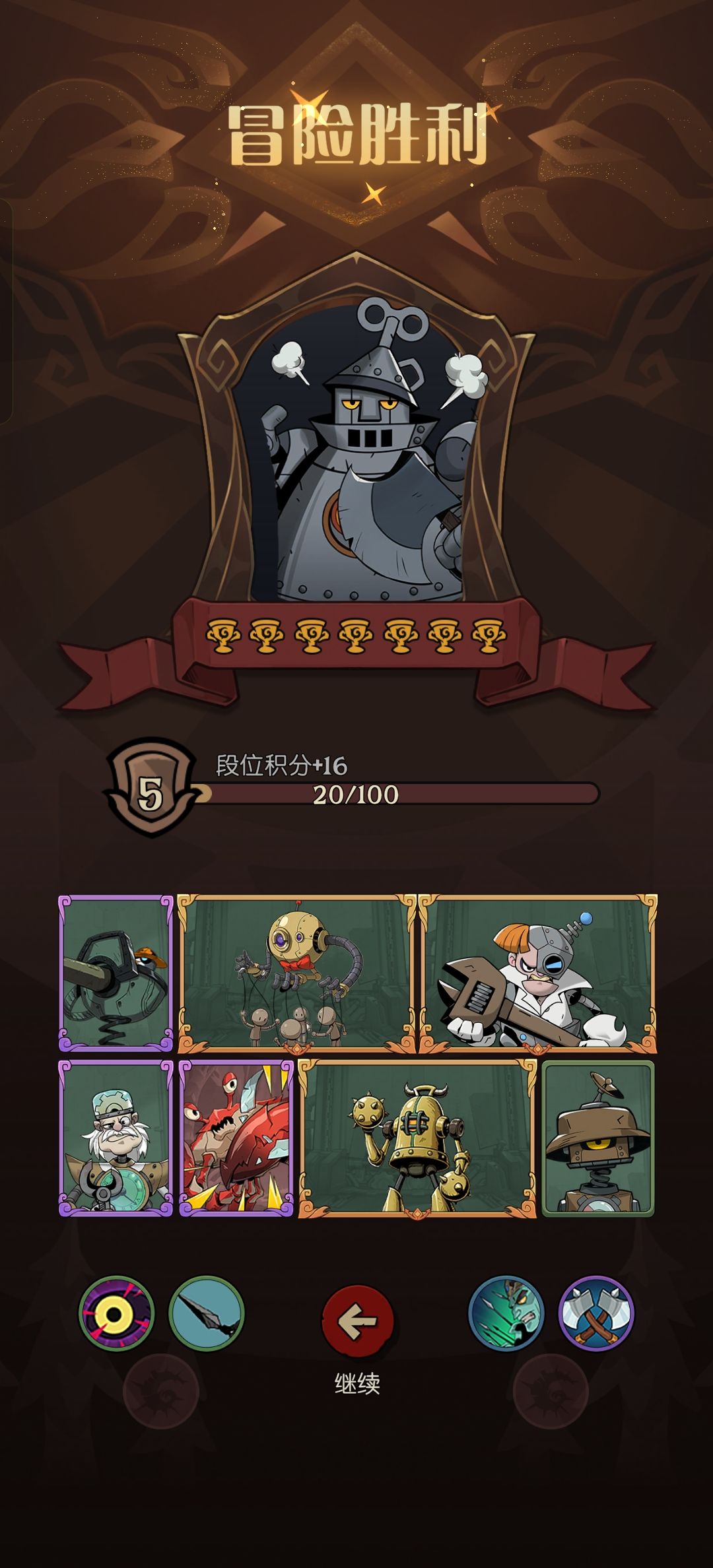 秘宝对决之机械减速流 2