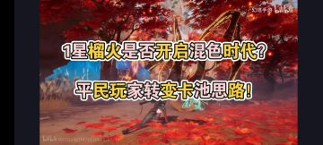 【幻塔3.0】萌新必看，幻塔顶级月卡党的卫星卡池规划