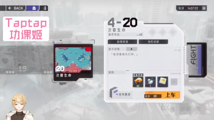 【功课姬】环行旅舍 主线4-20 语音攻略 简单好抄截图