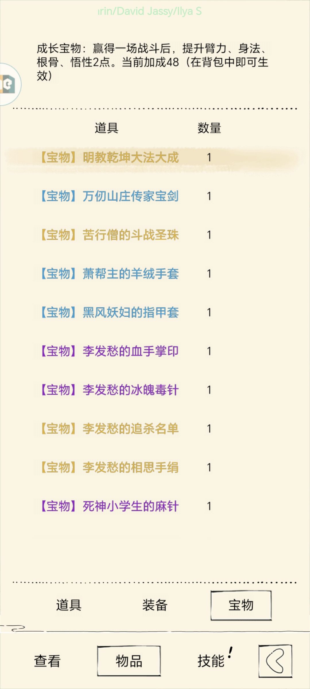 这才是无量大哥 1