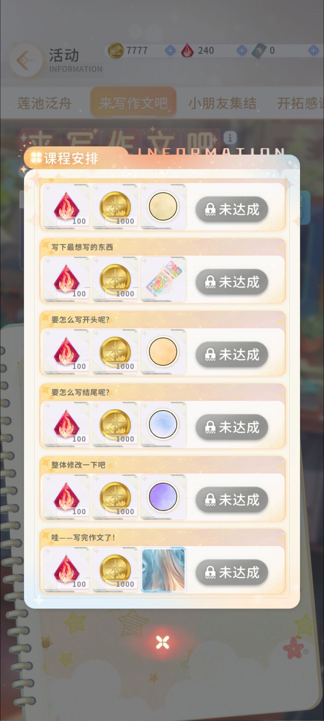 萌新攻略 3