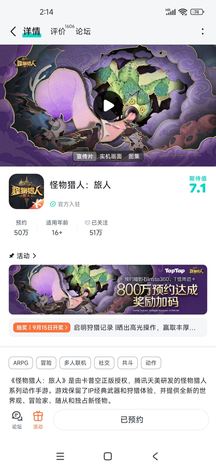 期待早日上线截图