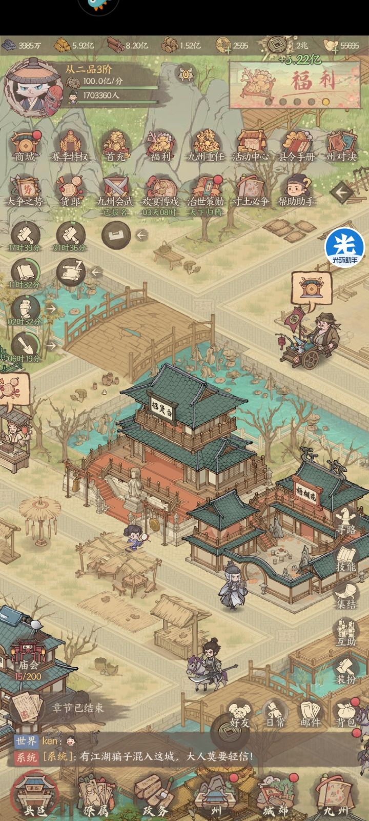 有没更厉害的v0 玩家截图