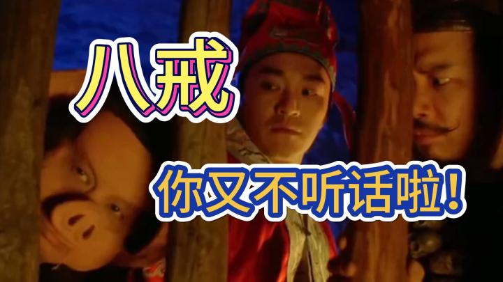 【连续更新64周!】八戒,你又不听话啦!截图
