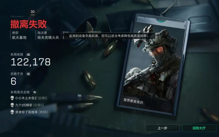 以后航天喷火兵我一定高看一眼截图