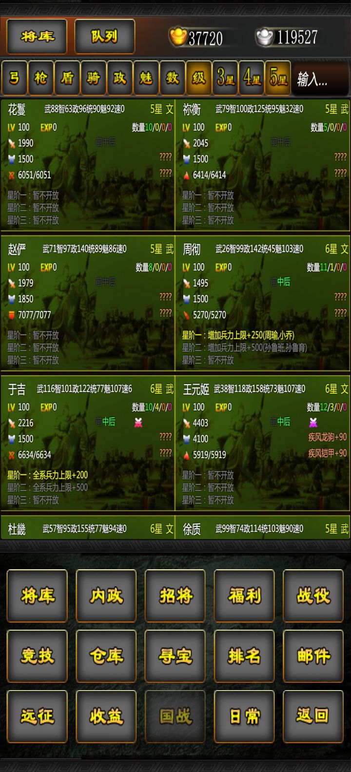 八月活动第六天截图