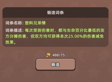 7月锻造神装抽奖活动