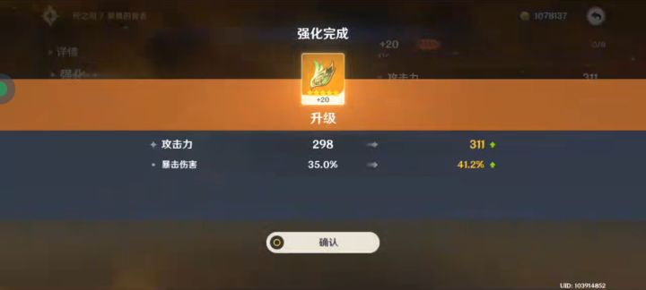 上号开荤了首个破40暴伤截图