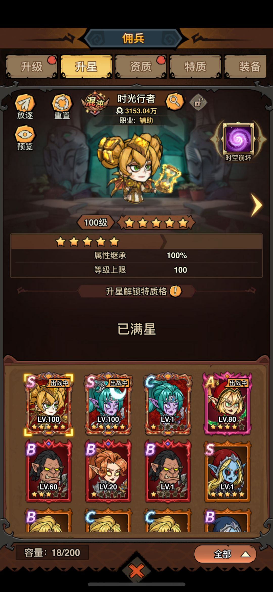 氪1万块,120亿战力卡深渊120 8