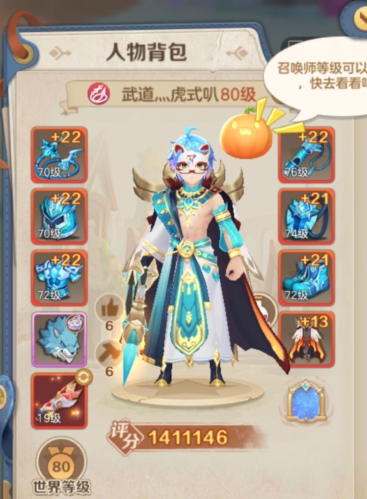 云上城之歌日常 1