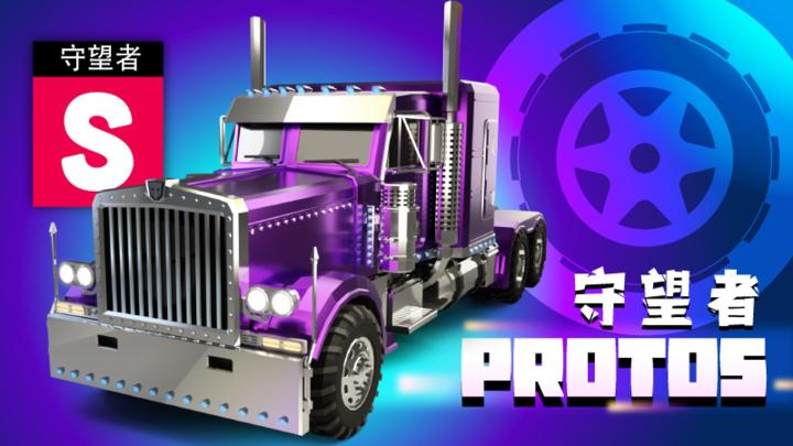【新车预告】不是吧!哥们!这给我干哪里来了?首款卡车上线!截图