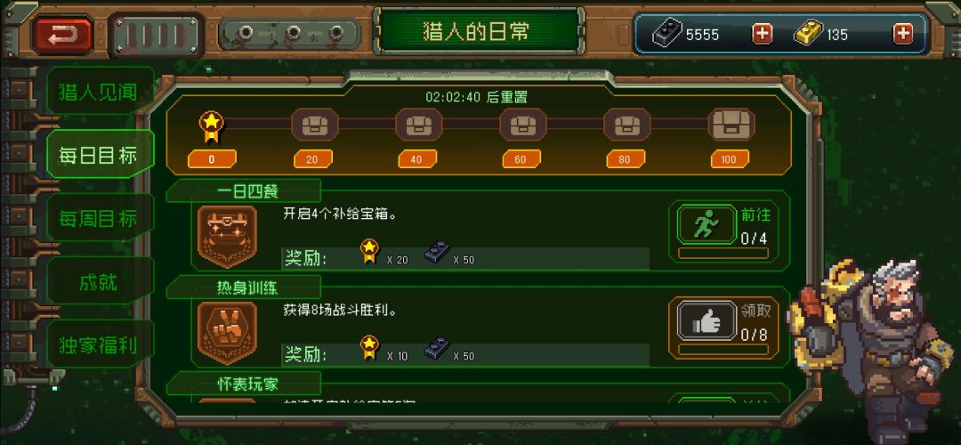 每日任务怎么重新开始了 1