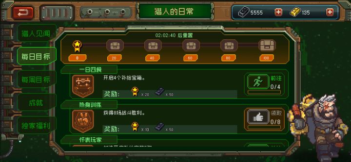 每日任务怎么重新开始了截图