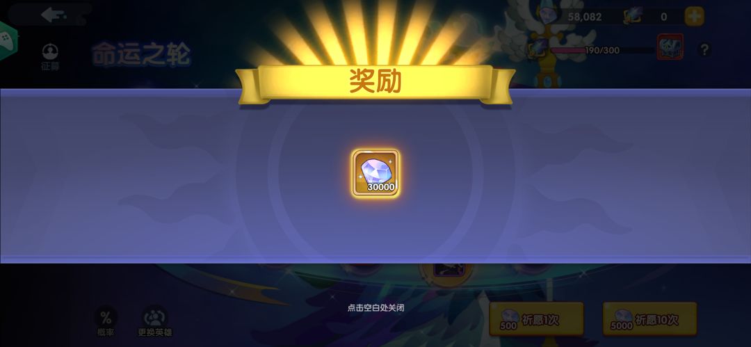 运气 1