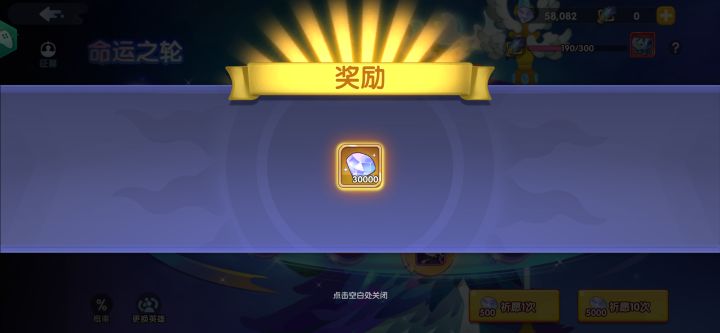 运气截图
