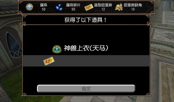 萌新刚玩,刚刚抽到的时装截图
