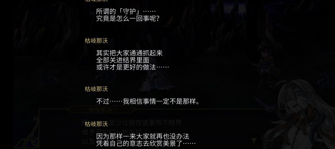 as蛇杖剧情 11