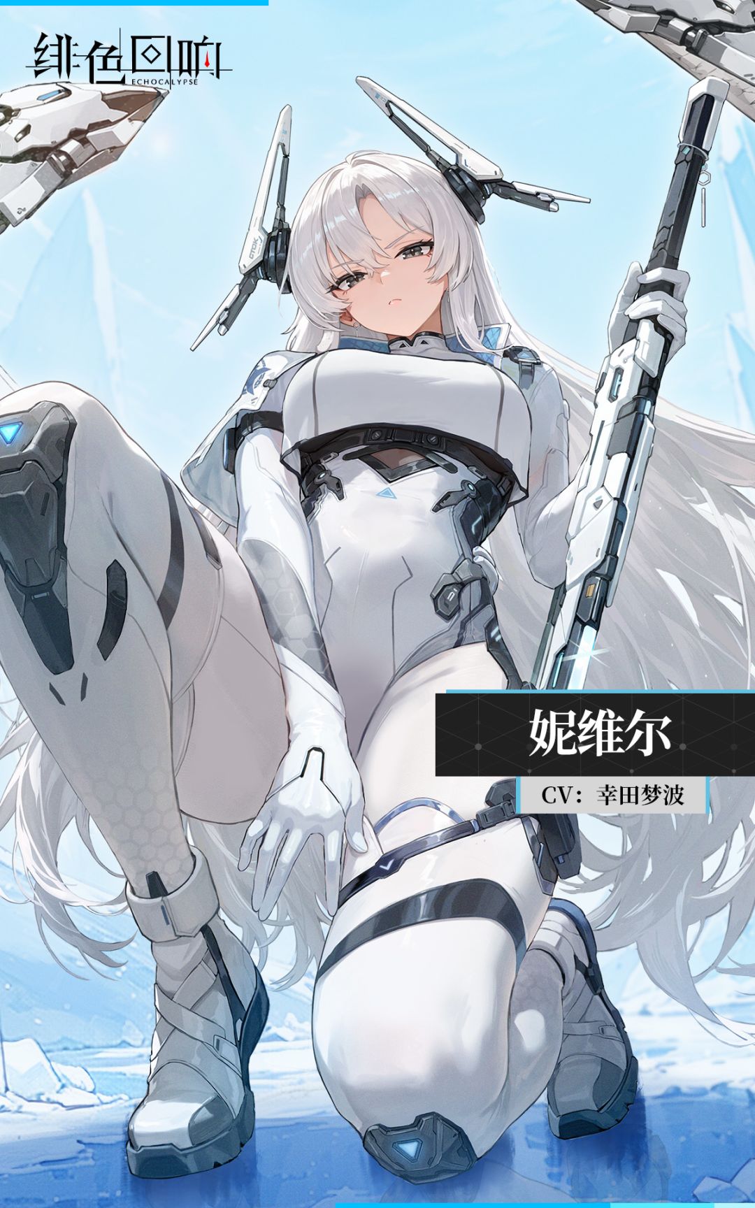 【芬里尔专属栏目】妮维尔的情报 1