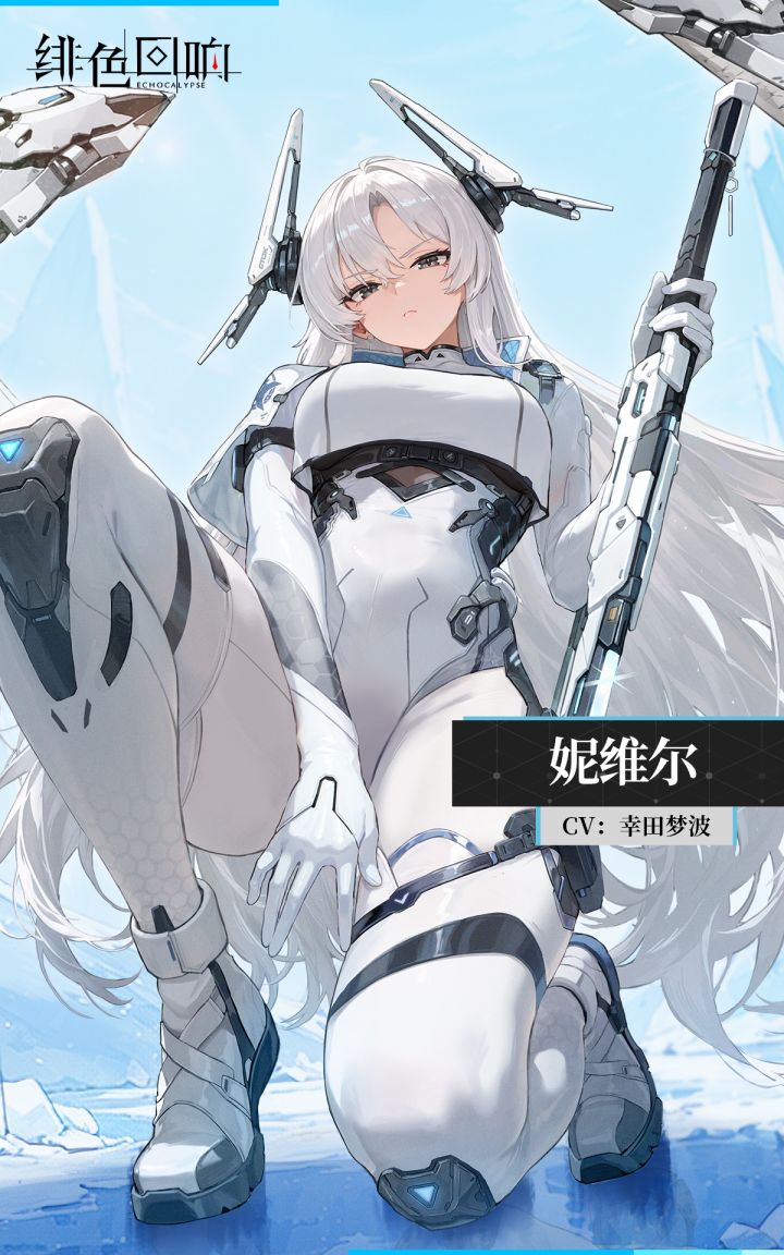 【芬里尔专属栏目】妮维尔的情报截图