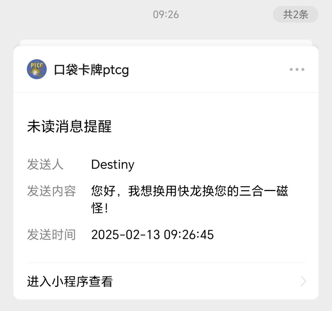 交换平台升级!免下载+在线交流+消息推送 1