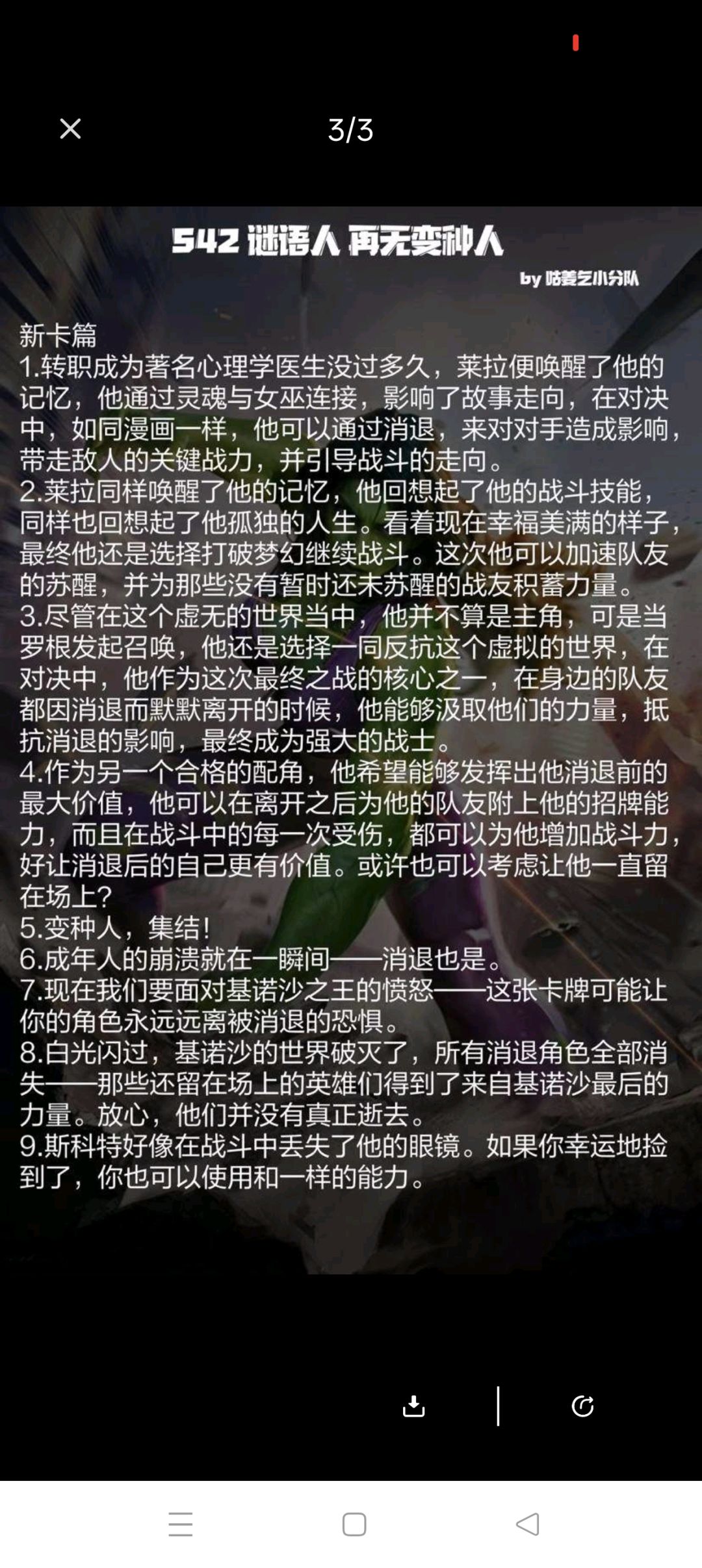 S42赛季,谜语人前瞻 3