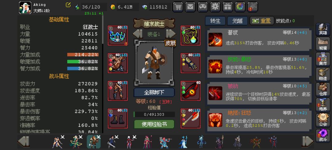 萌新求个公会 1