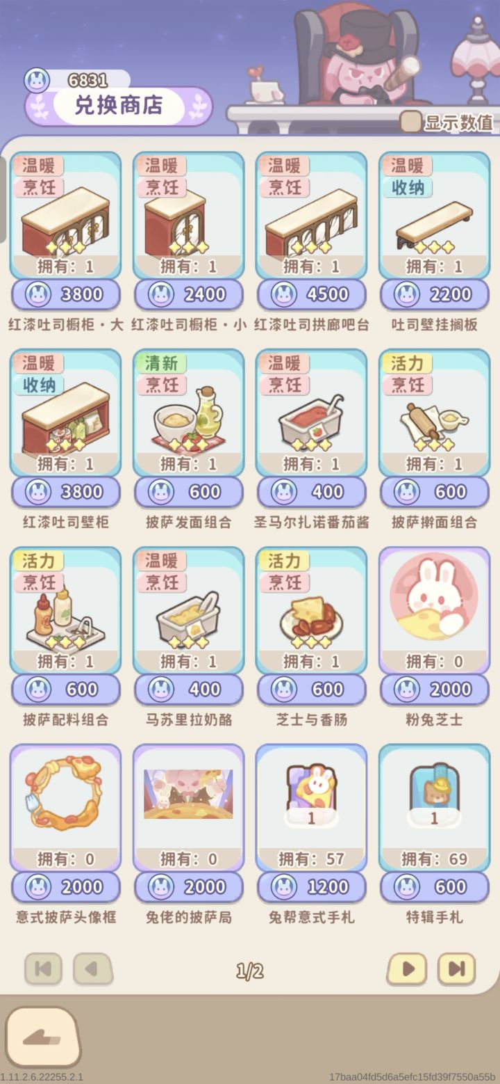 粉兔芝士和披萨局是什么?截图