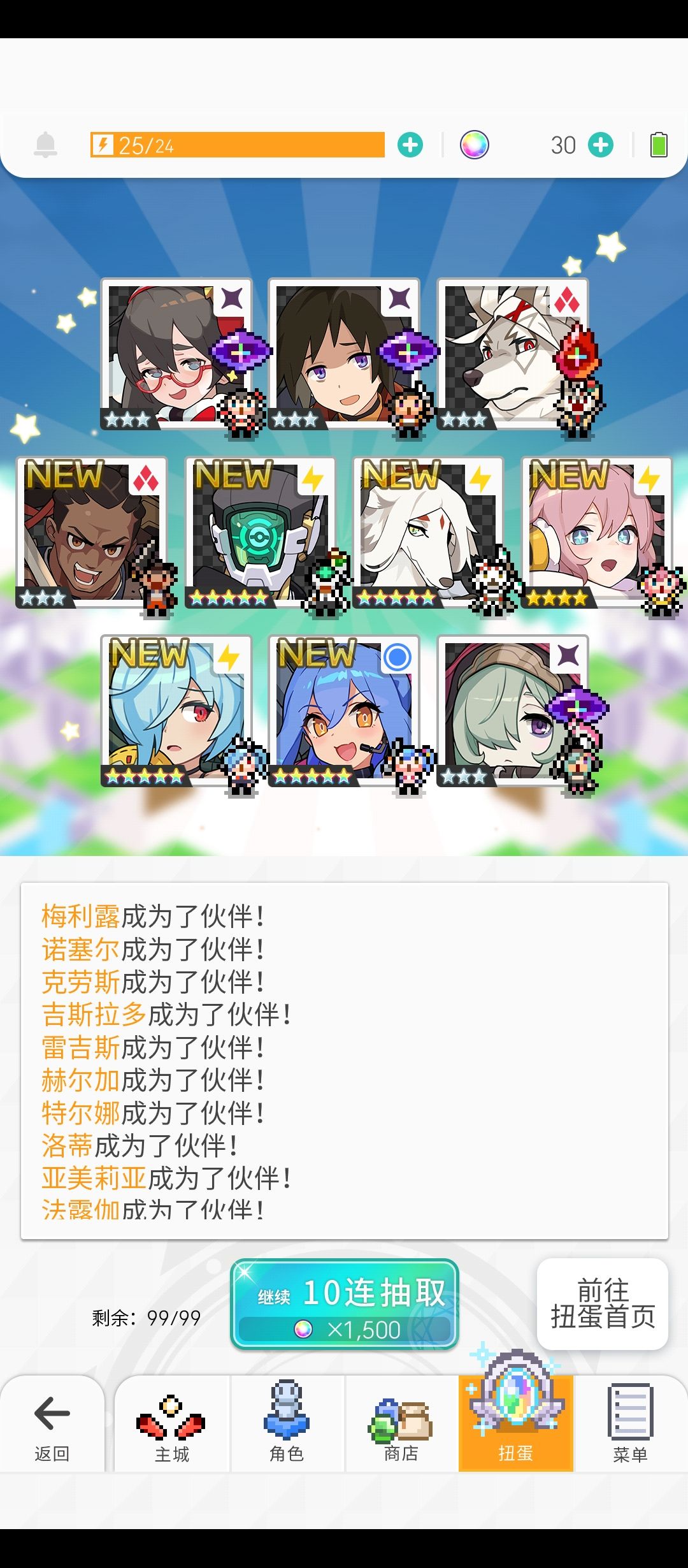 萌新求助,为什么直接一发四个五星? 1