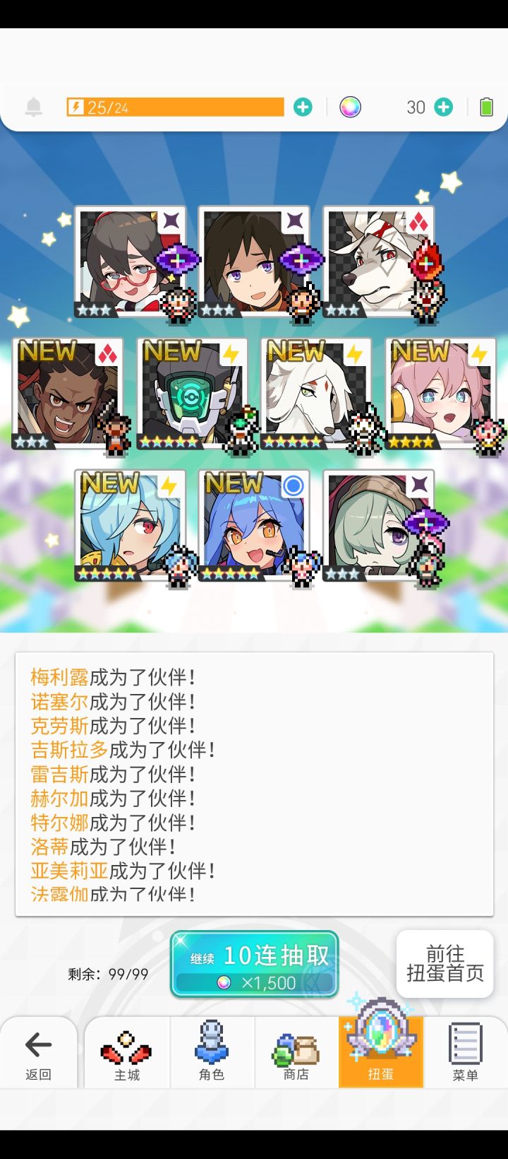 萌新求助,为什么直接一发四个五星?截图
