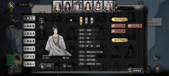 没见过这么蠢的气运截图