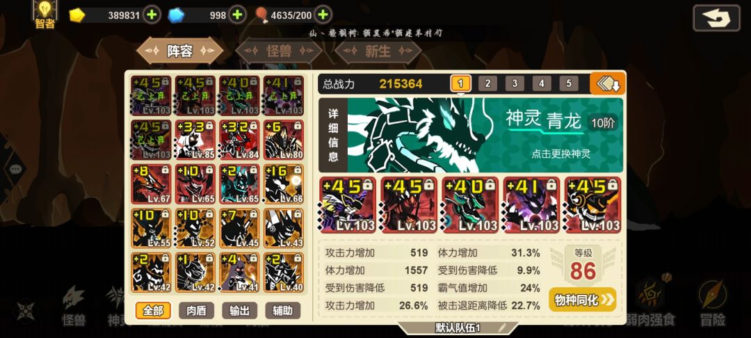 兄弟们二阵怎么养 3