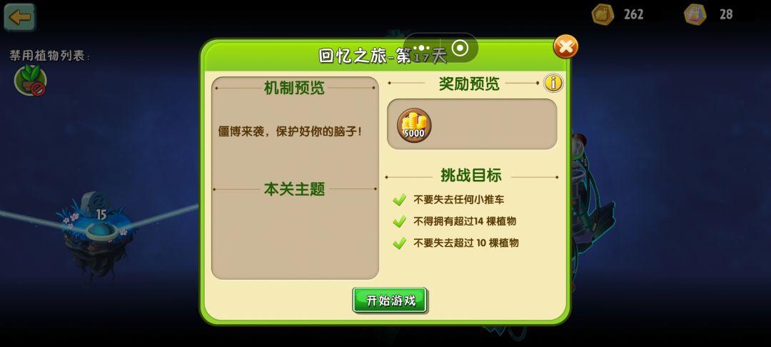 任务圆满完成 2
