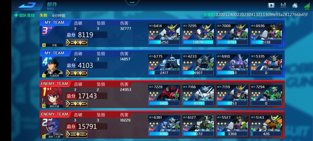 就当是为了我好吗?对九流机师使用炎拳吧! 2
