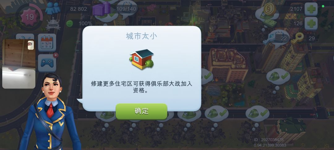 俱乐部大战,我被打了吗 1