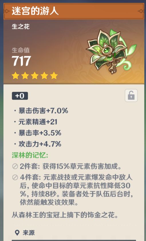 刷了小半年了,第一次出这么好的圣遗物,本萌新认为值得发个帖子纪念一下。真完美呀,都有点不舍得强化了。(˵¯͒〰¯͒˵)截图