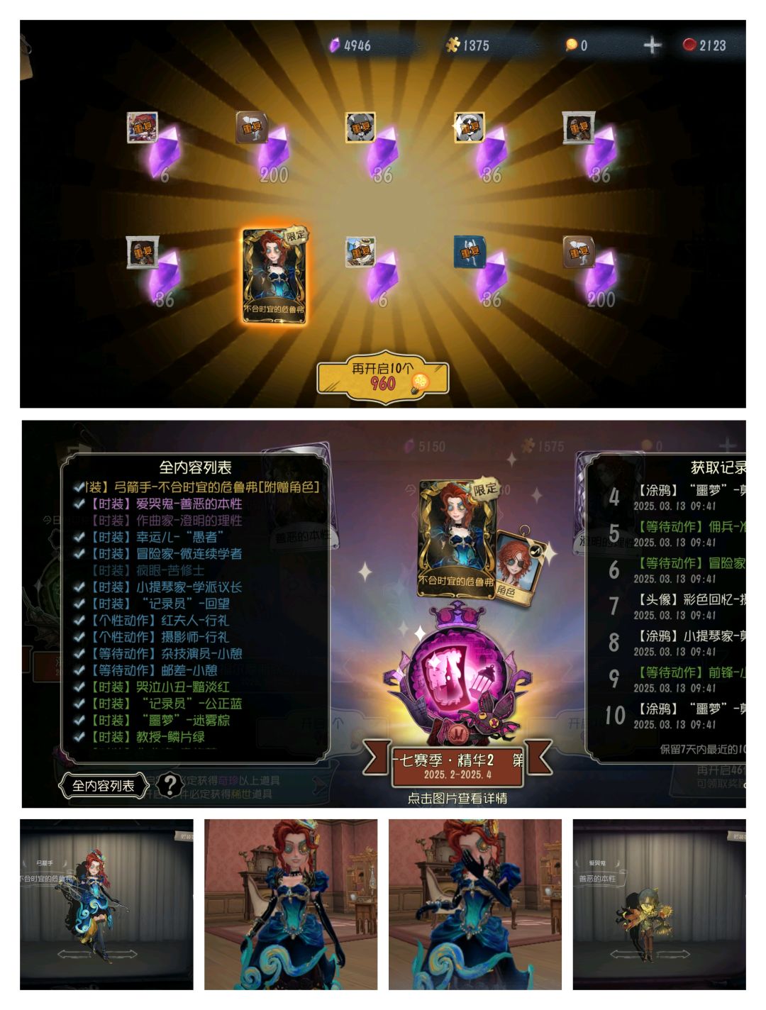 哭了终于不吃保底了 1