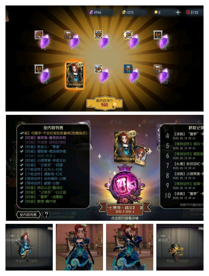 哭了终于不吃保底了截图