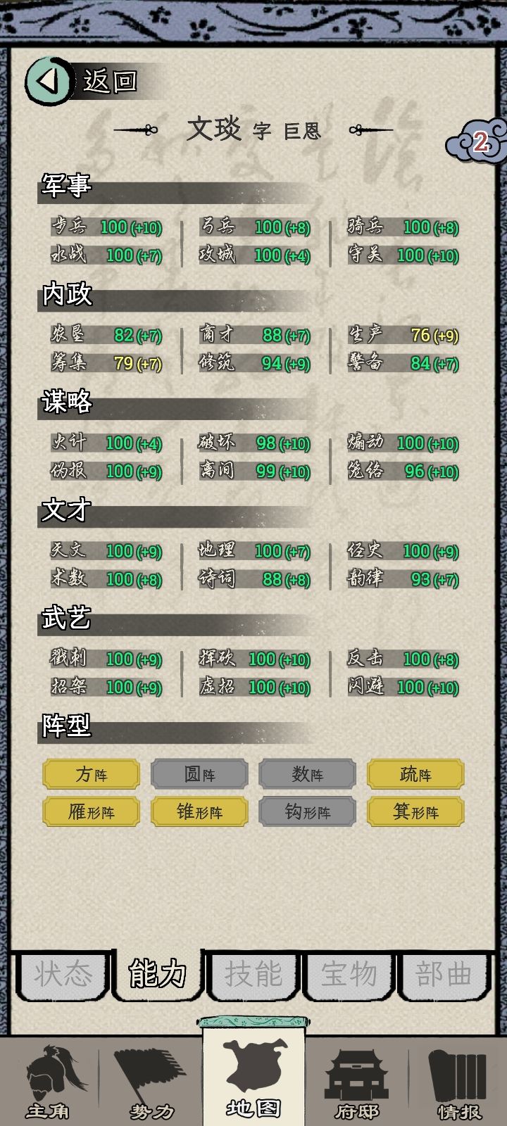 第一个挡,如何呢?截图