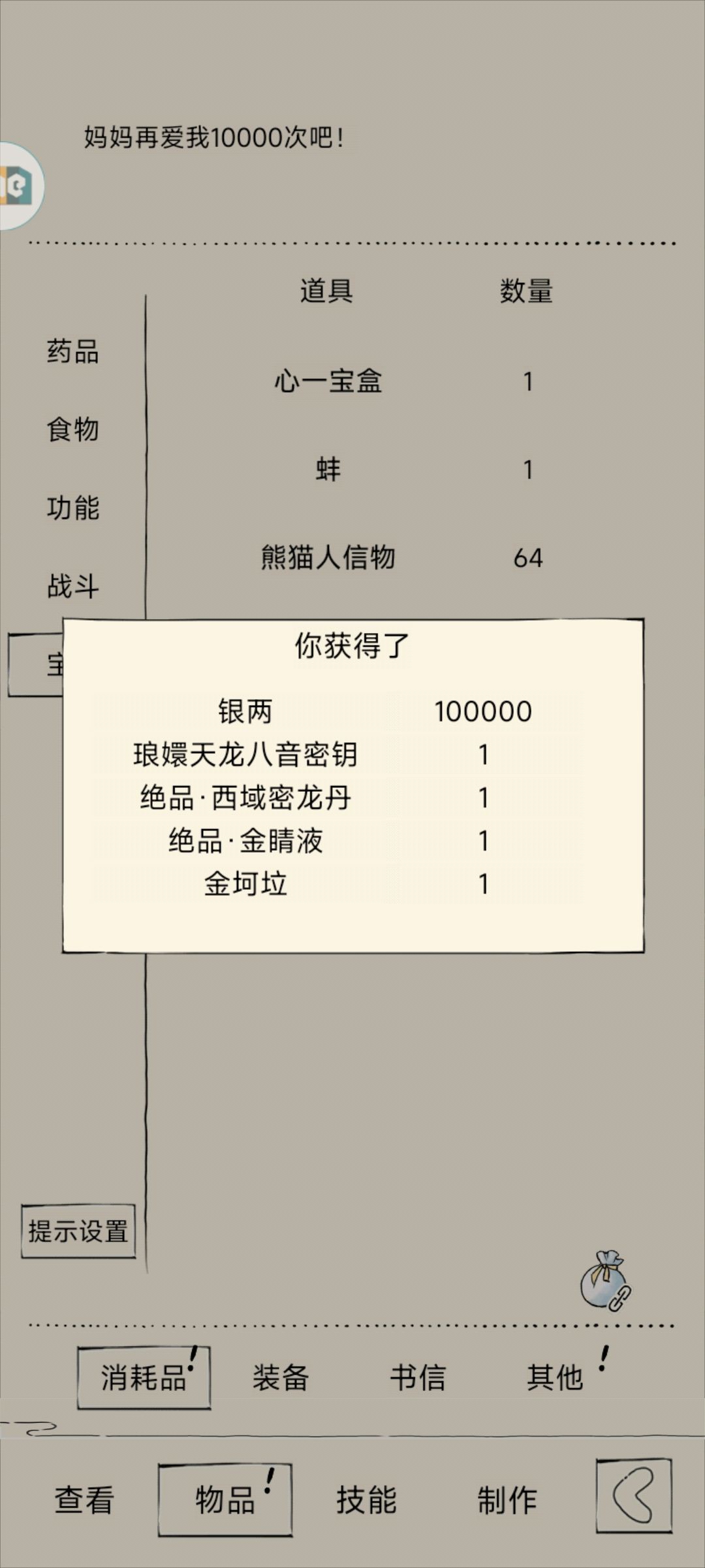 好运气 1