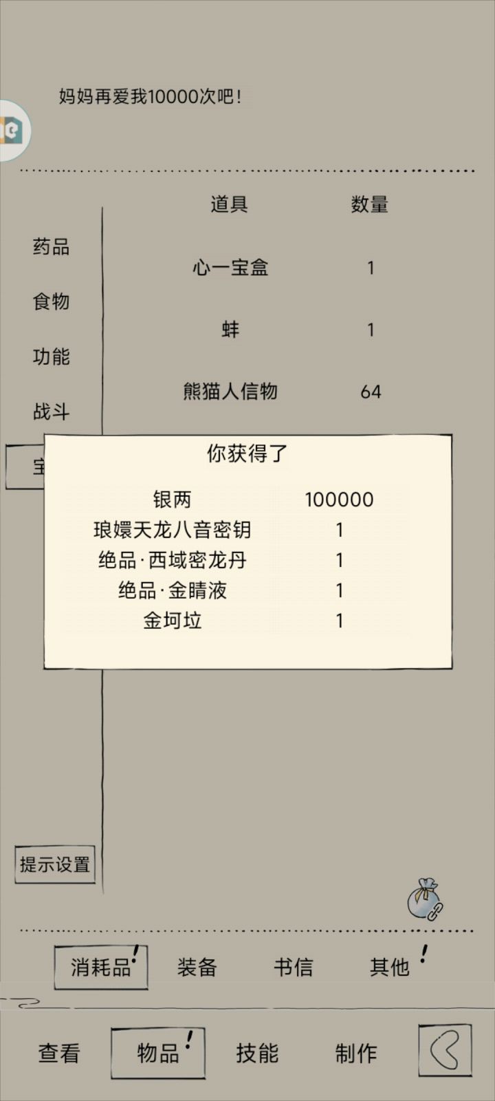 好运气截图