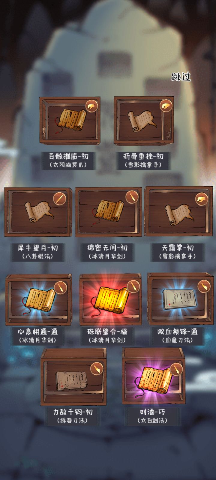 现在比较强势的平民武学截图