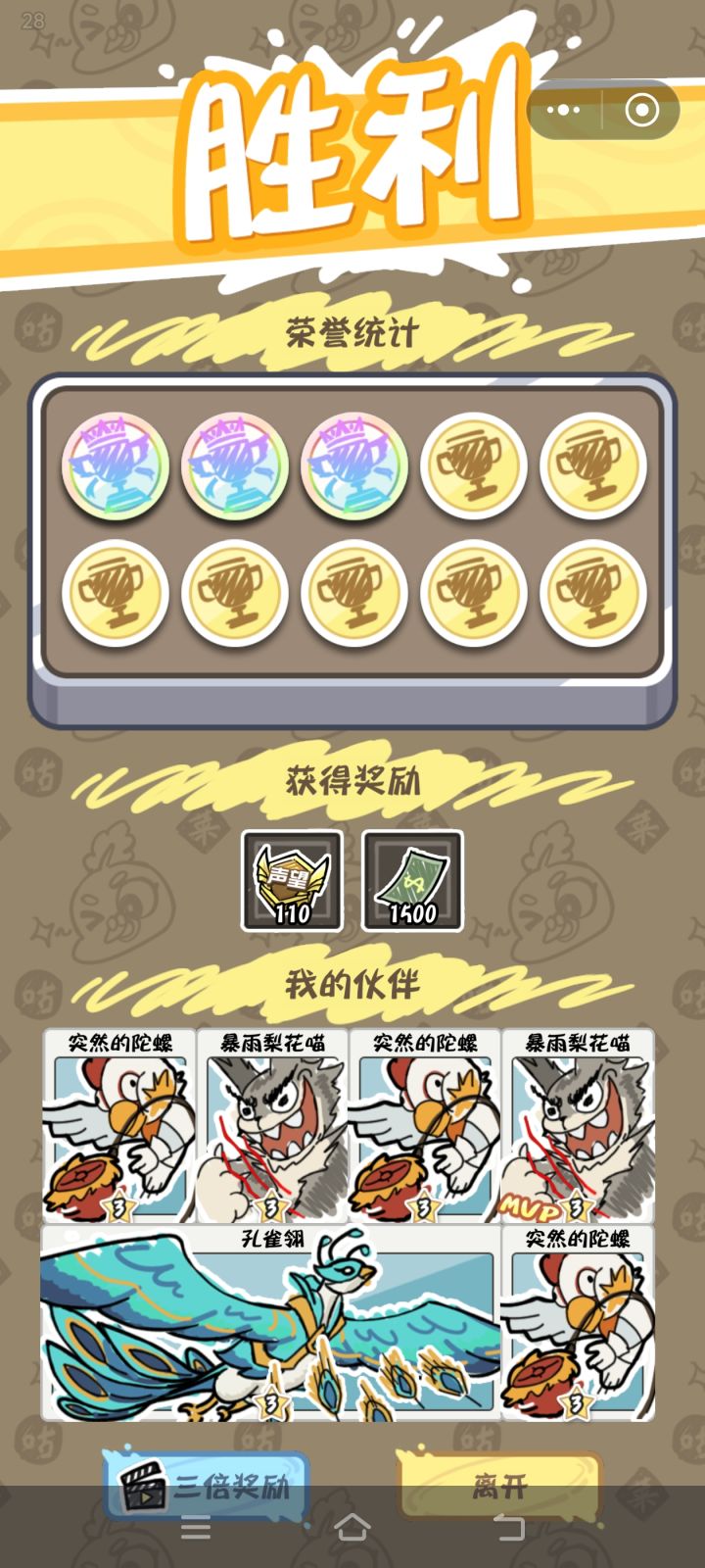 简易攻略截图