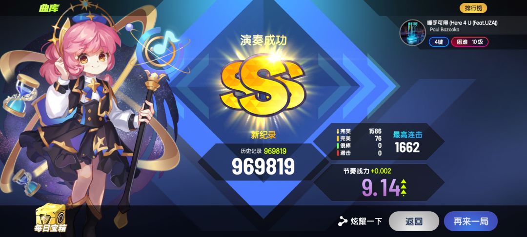 近期游玩成绩 2
